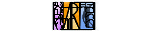 Логотип творческого объединения ARTBUNNY
