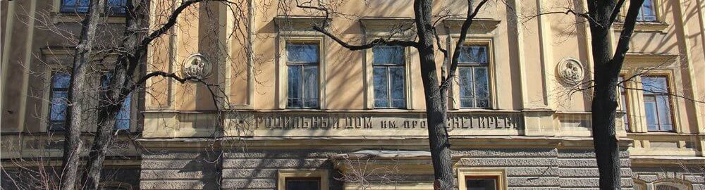 Фотография главного входа 6-го роддома им. Снегирева в СПб